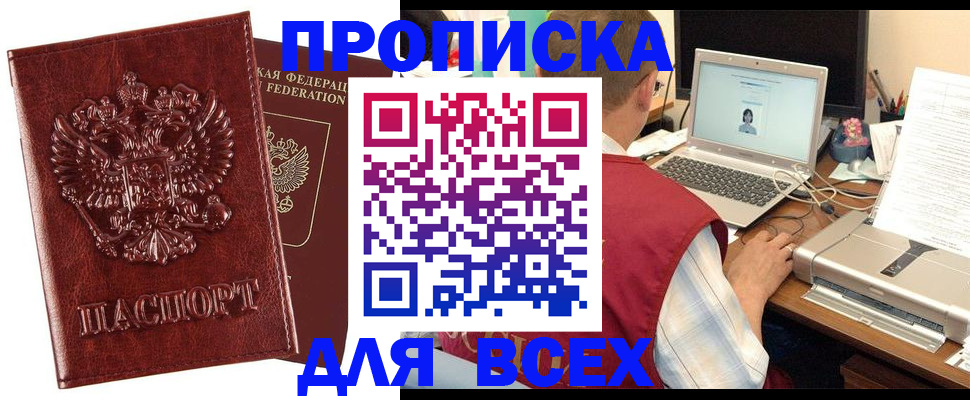 прописка законно в Дигоре