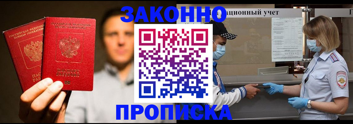 временная регистрация для школы в Дигоре
